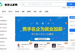 正规招聘网站哪个更可靠?的简单介绍