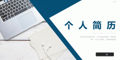 自我介绍的ppt配图(自我介绍ppt配图幽默版)
