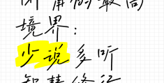 闭嘴怎么说的文雅(闭嘴怎么说的文雅的话)