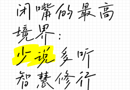 闭嘴怎么说的文雅(闭嘴怎么说的文雅的话)