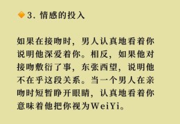 男人见到心动的女人的反应(男生动心了却装作不喜欢你的表现)