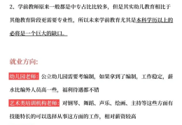 学前教育专业求职计划要素(学前教育专业的求职意向有哪些)