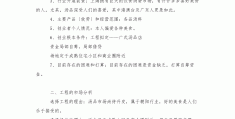 创新创业项目计划书word文档免费(创新创业项目计划书word文档免费下载)