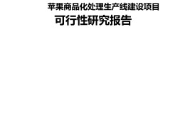 可行性报告包括哪些内容(可行性报告包括哪两个方面)