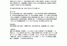 描写人物100字的片段(人物描写100字左右的小段)