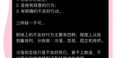 职场霸凌可以举报吗(职场霸凌可以举报吗知乎)