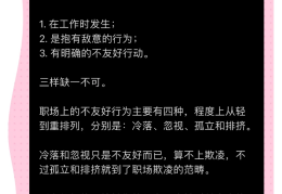 职场霸凌可以举报吗(职场霸凌可以举报吗知乎)