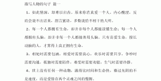 描写人物的好段摘抄100字(人物描写好段摘抄大全100字)