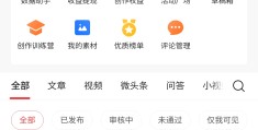 头条怎么操作发布作品(头条怎么操作发布作品呢)