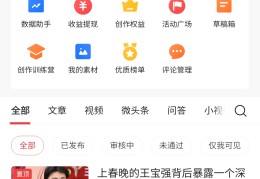 头条怎么操作发布作品(头条怎么操作发布作品呢)