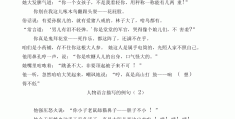人物描写的优美句子摘抄50字左右初中(人物描写的优美句子摘抄50字左右初中生)
