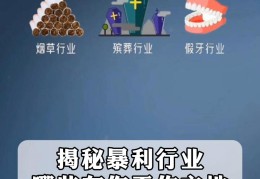 2020未来暴利行业(2020未来10大暴利行业)