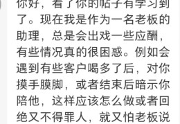 如何应对职场骚扰(面对职场骚扰的处理方式)