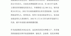 村级致富带头人典型材料怎么写范文(村级致富带头人典型材料怎么写范文大全)
