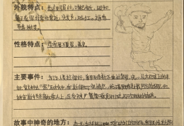 神话人物画简单又好看,四年级(神话人物画简单又好看,四年级上册)