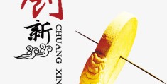 创新图片素材大全(创新图片素材大全无水印)