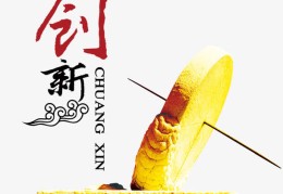 创新图片素材大全(创新图片素材大全无水印)