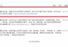 如何入驻头条号(如何入驻头条自媒体)