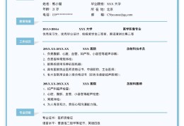 医生求职简历怎么写范文大全(医生求职简历怎么写范文大全图片)
