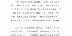 三年级写人300优秀作文我的同学(小学三年级写人物的优秀作文我的同学)