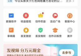 头条做短视频有收益吗(头条做短视频一个月能赚多少)