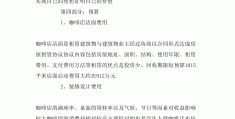 创业计划书完整版5000字(创业计划书模板范文5000字)