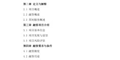 关于创业项目融资的叙述正确的是(关于创业融资的重要性,不正确的是)
