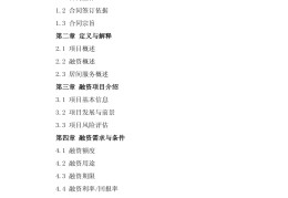 关于创业项目融资的叙述正确的是(关于创业融资的重要性,不正确的是)
