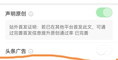 如何在头条中发文章(怎样才能在头条上发文章)