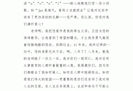 人物传记写老师700字怎么写(人物传记写老师700字怎么写的)