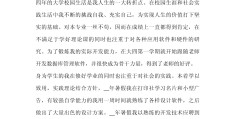 求职模板范文大全(求职模板范文大全图片)