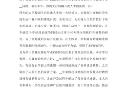 求职模板范文大全(求职模板范文大全图片)