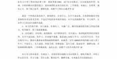 学前教育个人简历自我评价怎么写(学前教育简历自我评价200字左右)