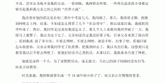 关于八上语文人物传记作文600满分作文的信息