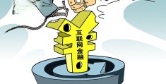 互联网的潜在风险和危险(互联网的潜在风险和危险是什么)