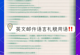 职场专业用语(职场专业用语怎么说)