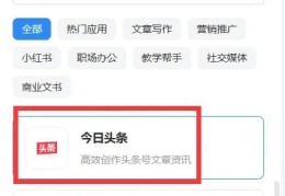 怎么在头条发表自己的文章呢(怎么样在头条发布自己写的文章)