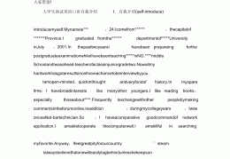 职场自我介绍英语口语范文(职场自我介绍英语口语范文带翻译)