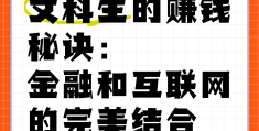 互联网行业赚钱方法(互联网行业赚钱方法有哪些)