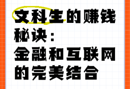 互联网行业赚钱方法(互联网行业赚钱方法有哪些)