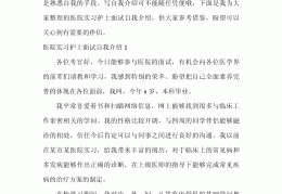 护理求职的自我评价简短(护理求职的自我评价简短范文)