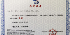 互联网创新创业大赛作品范例(互联网创新创业大赛作品范例教育网站类)