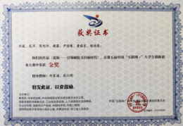 互联网创新创业大赛作品范例(互联网创新创业大赛作品范例教育网站类)