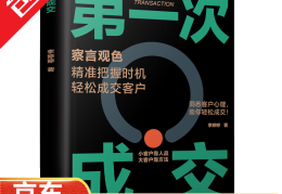 察言观色策略(察言观色观是什么意思)