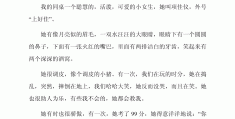人物描写片段300字初中短发(人物描写片段300字初中短发怎么写)