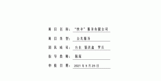 创新创业计划书百度云资源(大学生创新创业计划书百度云)