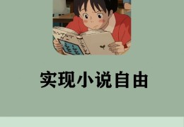 小说致富之路(小说致富之路在线阅读)