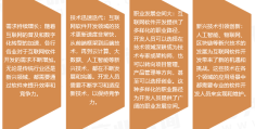 互联网项目发展趋势(互联网项目发展趋势有哪些)