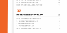 有什么互联网创业项目好做(互联网创业项目排行榜前十名)