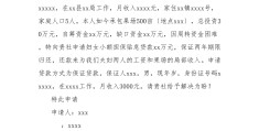 企业申请贷款的条件(企业怎么申请贷款需要什么)